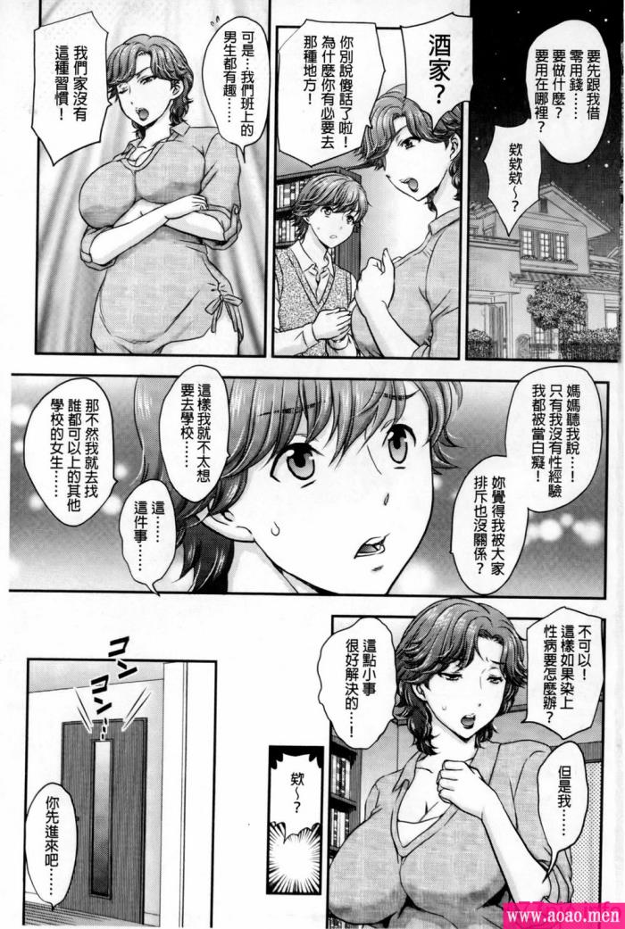 [中文][EBA] 妹姦察日記[209P]