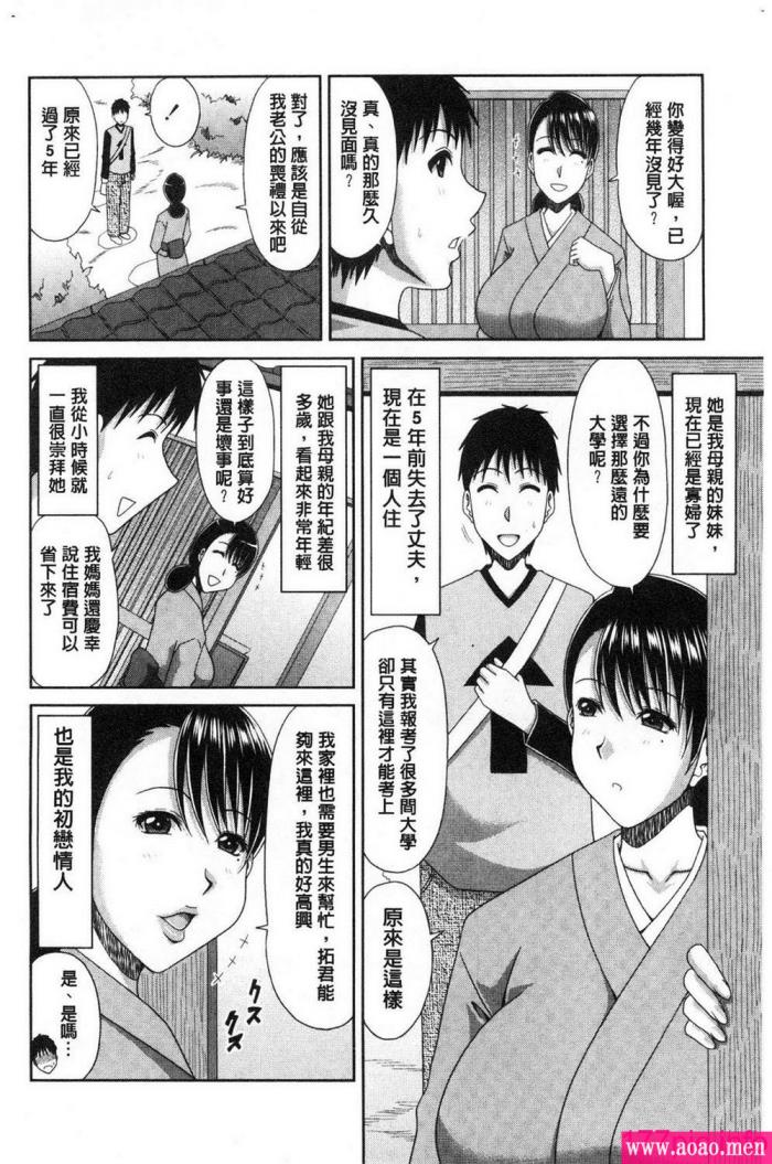 [甲斐ひろゆき] はんなり大人教育 風雅華麗大人教育[216P]