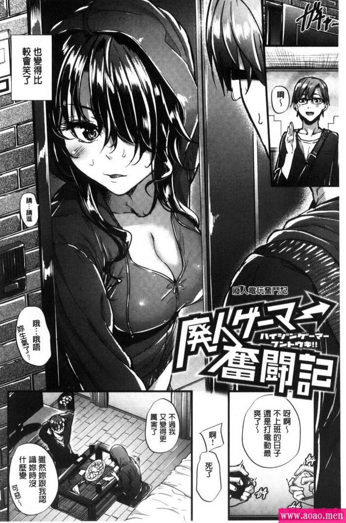 [みくに瑞貴] 悪女考察 惡女考察[236P]