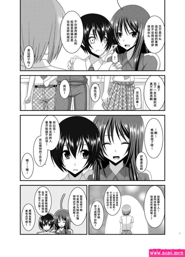 [valssu (茶琉)] 露出少女日記総集編3冊目[227P]